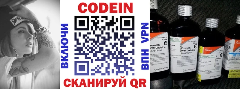 Кодеиновый сироп Lean напиток Lean (лин)  Нижний Ломов 