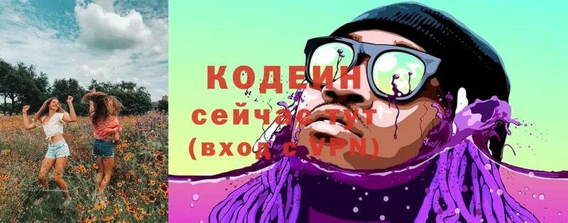 Codein Purple Drank  купить наркоту  Нижний Ломов 