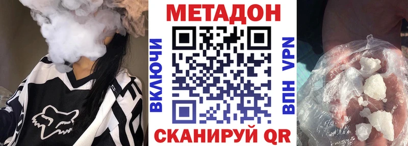 купить наркотик  Нижний Ломов  Метадон белоснежный 